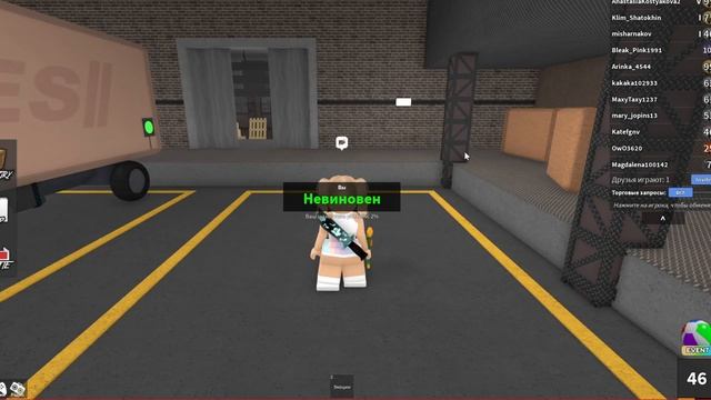 Моя мама играет в Роблокс/Murder Mystery/ смотреть онлайн