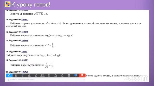 Решение уравнений из ЕГЭ, база смотреть онлайн