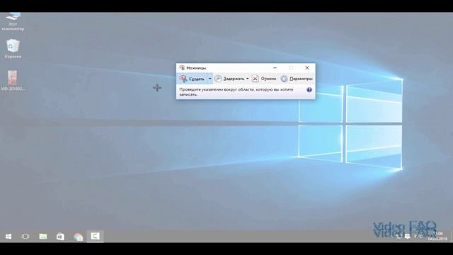 Как сделать скриншот на Windows 10: снимок экрана (ножницы Windows) смотреть онлайн