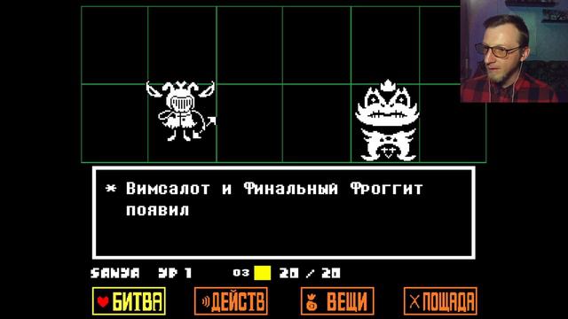 Undertale. Это что за покемон .(16) смотреть онлайн