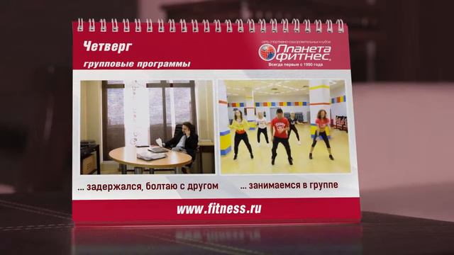 Сеть спортивно-оздоровительных клубов "Планета Фитнес" смотреть онлайн