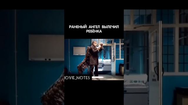 РАНЕНЫЙ АНГЕЛ ВЫЛЕЧИЛ ДЕВОЧКУ смотреть онлайн