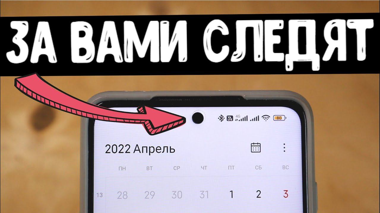 Камера на Смартфоне ВСЕГДА Включена и СЛЕДИТ за Вами Срочно Отключи эти Настройки Андроид смотреть онлайн