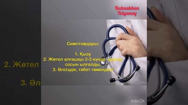 Жедел бронхит / Бронхит емдеу жолдары / Бронхит симптомы