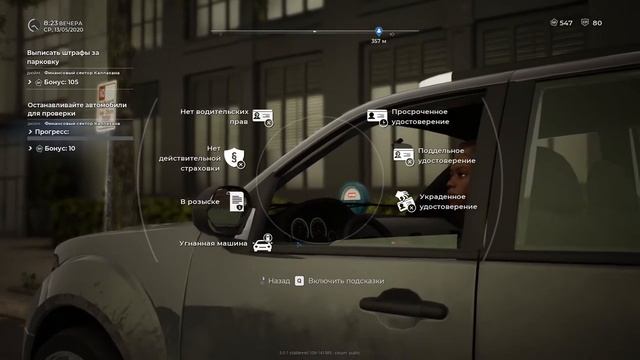 Проверки автомобилей (Police Simulator: Patrol Officers #2) смотреть онлайн