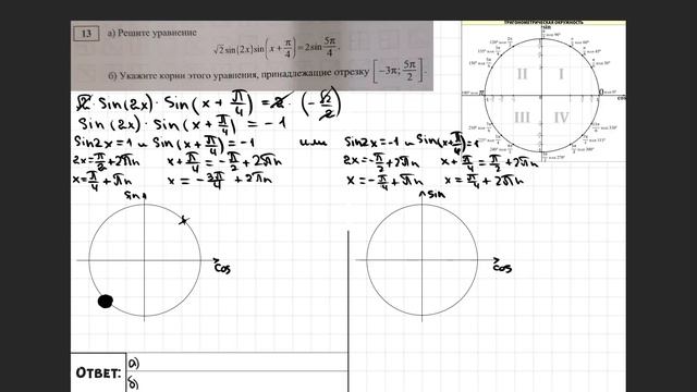 НОВАЯ ЗАДАЧА #12 + ДЗ с официального пробника ЕГЭ 2020 профиль математика смотреть онлайн