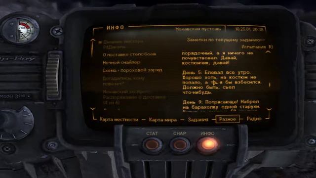 Fallout New Vegas Прохождение. Часть 3. Запускаем ракету. смотреть онлайн