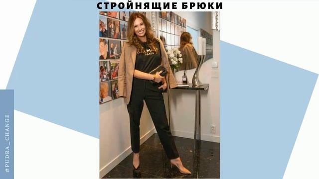 Топ-8 вещей, которые играют главную роль в гардеробе: стройнят, молодят и делают роскошной смотреть онлайн
