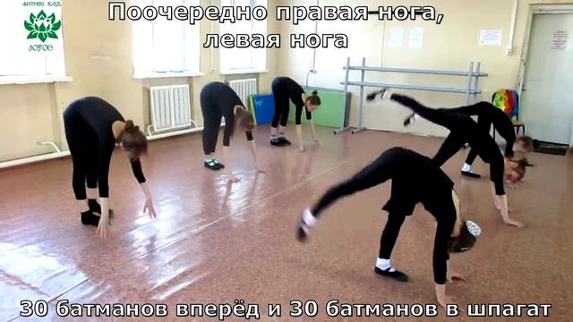 Фитнес клуб "Лотос", г.Омск.Танцевальный марафон,ансамбль, домашнее задание №3 смотреть онлайн