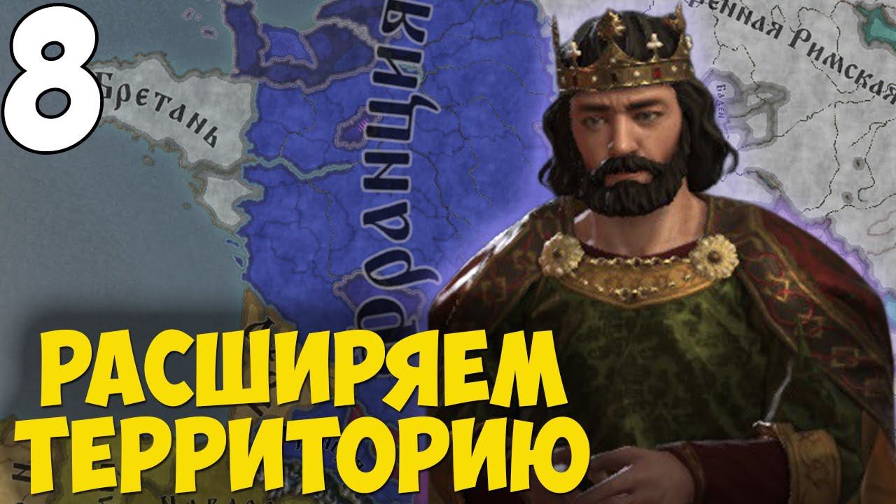 УБИЙСТВО НЕУГОДНЫХ ➤ Crusader Kings 3 [Royal Court] #8 смотреть онлайн