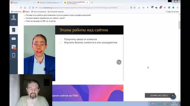 #1 Василий Дерябин Создание сайтов смотреть онлайн