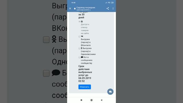 Смена тарифа смотреть онлайн