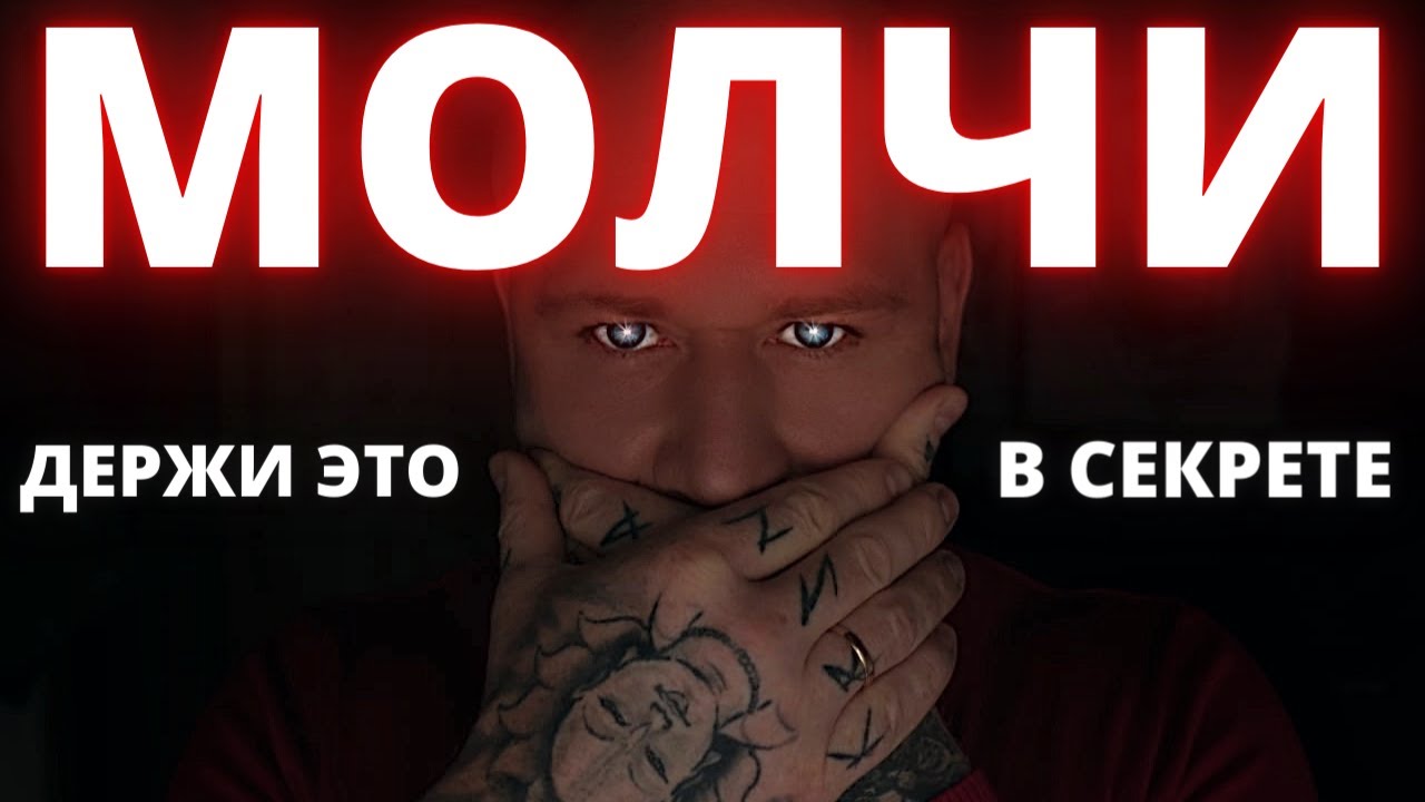 7 Секретов О Себе, Оставь Тайной Для Других (Тибетская Мудрость). смотреть онлайн