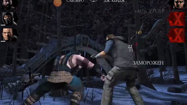 Играю в мортал ком... смотреть онлайн