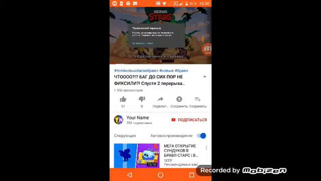 Технический перерыв в brawl stars смотреть онлайн