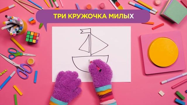 Рисуем кораблик и делаем мультик для детей! смотреть онлайн