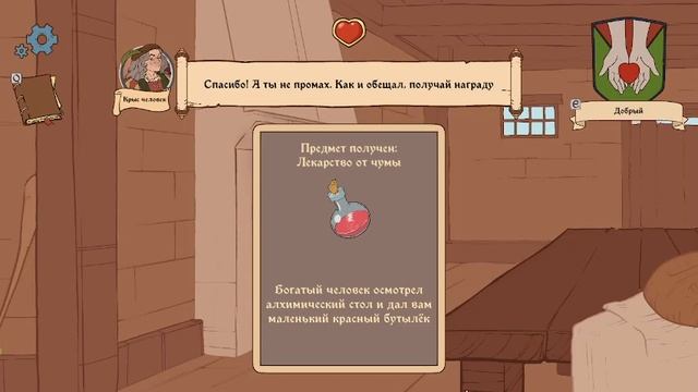 Ищем подснежники зимой - Choice of Life Middle Ages 2 Агрессивное прохождение /3/ смотреть онлайн
