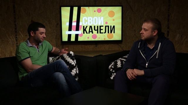 Свои качели Выпуск №31 Георгий Парцвания. Совладелец заведения 
