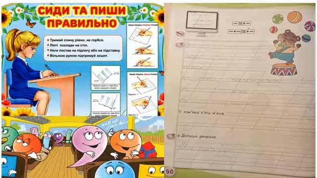 Українська мова.Письмо.Написання складів та слів з апострофом. смотреть онлайн