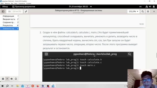 защита лаб 13 смотреть онлайн