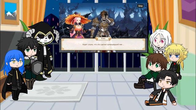 Реакция исекаев на king's raid (5/?) смотреть онлайн