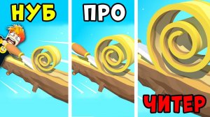 НУБ против ПРО против ЧИТЕРА в Spiral Roll