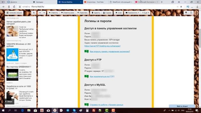Сайт с нуля Выбор хостинга Регистрация хостинга на рег ру Reg ru смотреть онлайн
