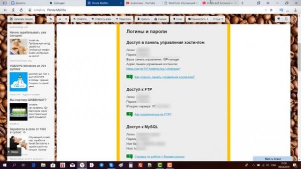 Сайт с нуля   Выбор хостинга   Регистрация хостинга на рег ру   Reg ru