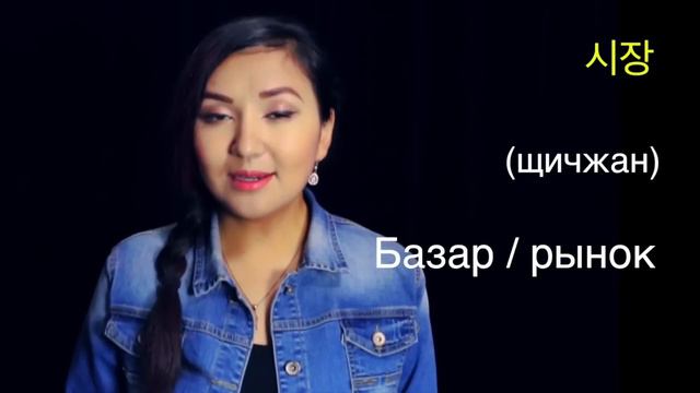 LEARNING KOREAN | RUNA KIM | PRACTICE 2