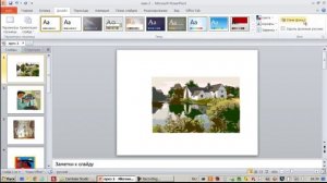 Как сохранить презентацию. Урок # 3