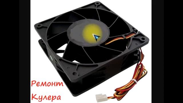 sxematube - ремонт-смазка кулера не разбирая смотреть онлайн