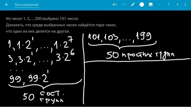 Из чисел 1, 2,..., 200 выбрано 101 число... смотреть онлайн