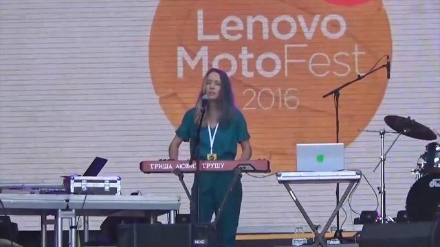 Гриша Любит Грушу — Авито @ Lenovo Moto Fest 2016 смотреть онлайн