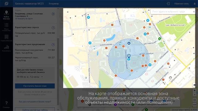Видео-инструкция: Выбор бизнеса по соотношению спроса и предложения; смотреть онлайн