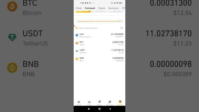 Купил 690 FUN Token на бирже Binance на 11$ смотреть онлайн