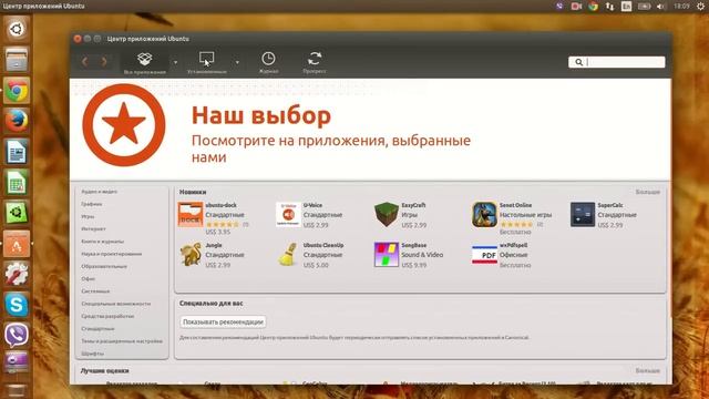 Ubuntu 14.04.2 LTS Самая популярная Linux ОС! смотреть онлайн