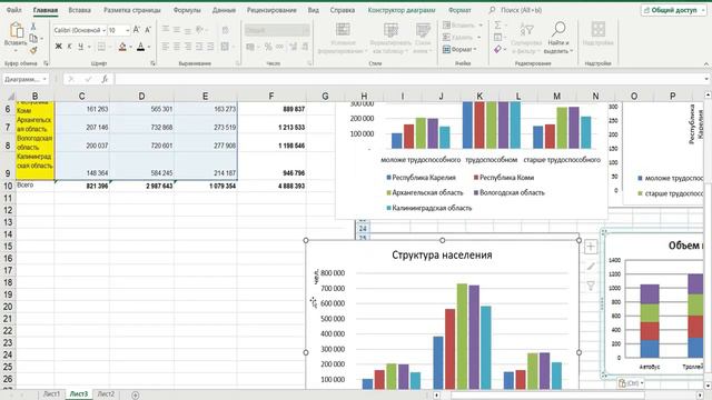 Excel Задание 3 смотреть онлайн