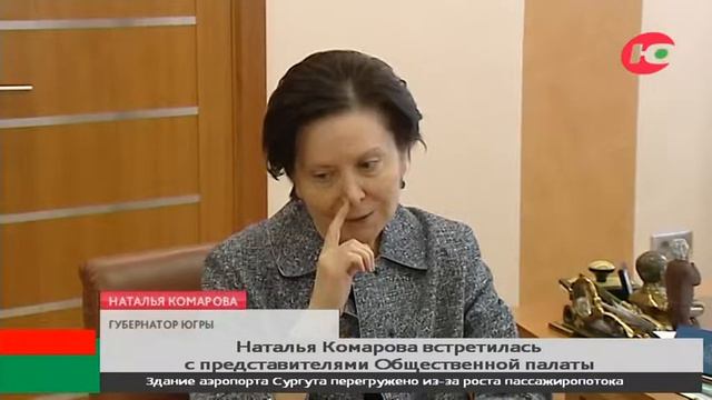 Наталья Комарова встретилась с представителем Югры в Общественной палате РФ смотреть онлайн