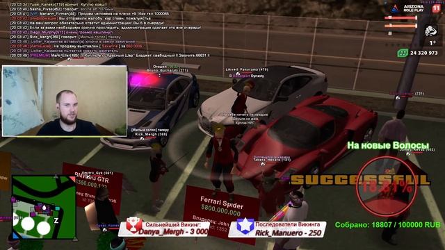 Лысый Стримит .Лысым вход бесплатный. Arizona RP Prescott / STREAM / Викинг Чох / смотреть онлайн