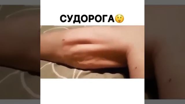 Судорога смотреть онлайн