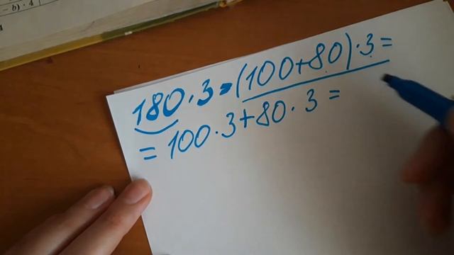 Розв'язання прикладів виду 180×3 смотреть онлайн