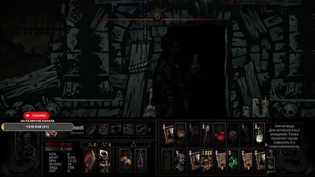 ДА БУДЕТ СВЕТ!- ОЧЕРЕДНЫЕ БОССЫ - Стрим Darkest Dungeon - день 6 смотреть онлайн