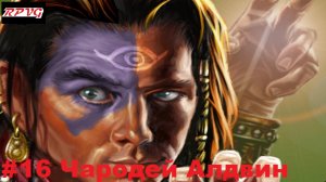 Прохождение Nox (Игра за Чародея ) - Серия 16: Чародей Алдвин