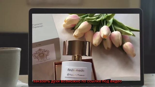 Tiziana Terenzi Andromeda Цена Летуаль смотреть онлайн