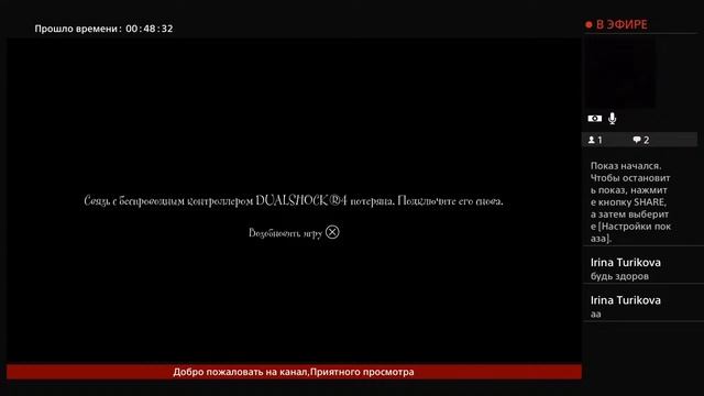 стрим с Ps4 маленькие кошмары!!! смотреть онлайн