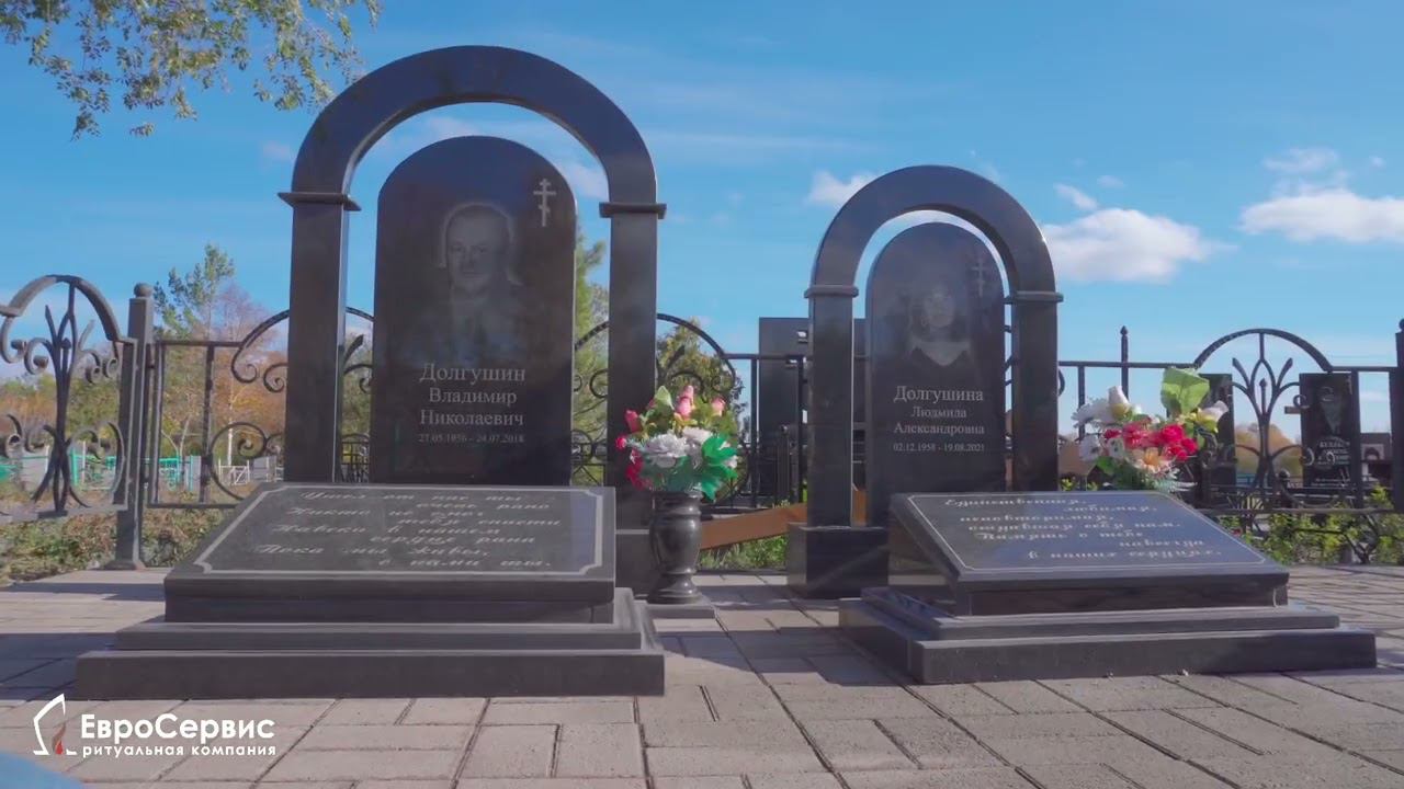 Гранитные памятники в форме арки смотреть онлайн