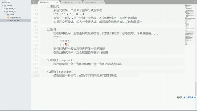 尚硅谷 Python基础 18 几个基本概念 смотреть онлайн