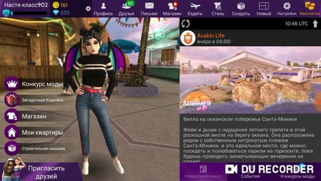 Делайте добро