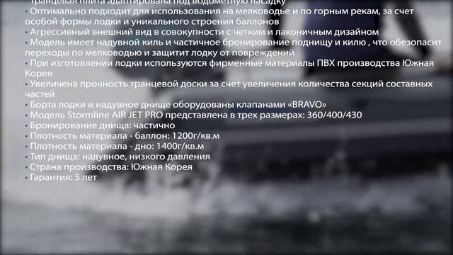 Обзор ПВХ лодка Stormline AIR JET PRO 400 и Mikatsu M30FHS с водомётной насадкой смотреть онлайн