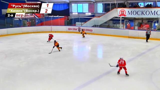 Юноши 2008 г.р. "Русь"(Москва) : "Химик"(Воскресенск) - 1:4 (1:2, 0:1, 0:1). смотреть онлайн